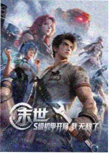转生变成女生后我成了学院偶像封面
